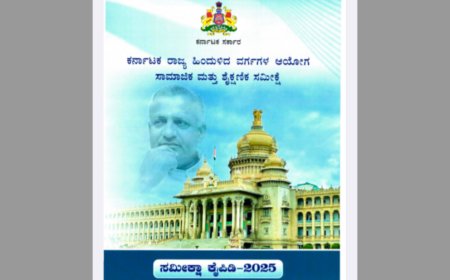 ಸಾಮಾಜಿಕ ನ್ಯಾಯ ಸಾಧನೆಗಾಗಿ ಹಿಂದುಳಿದ ವರ್ಗಗಳ ರಾಜ್ಯವ್ಯಾಪಿ ಸಮೀಕ್ಷೆ – ಮುಖ್ಯಮಂತ್ರಿ ಸಿದ್ದರಾಮಯ್ಯ