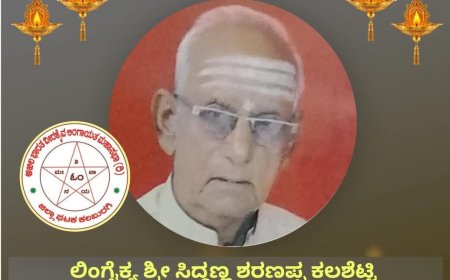 ಸಿದ್ದಣ್ಣ ತಂದೆ ಶರಣಪ್ಪಾ ಕಲಶೆಟ್ಟಿ ನಿಧನ