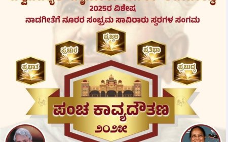 ಮೈಸೂರು ದಸರಾ ಕವಿಗೋಷ್ಠಿಗೆ ಶ್ರೀಮತಿ ಸುಲಕ್ಷಣಾ ಬಸವರಾಜ ಶಿವಪೂರ ಆಯ್ಕೆ