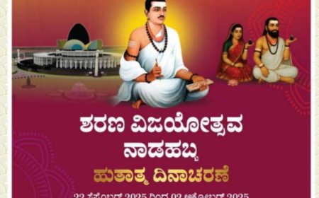 ಸಂಗಮೇಶ ಎನ್ ಜವಾದಿ ರಚಿಸಿದ 'ವೈಚಾರಿಕ ಚಿಂತನೆ' ಕೃತಿ ಲೋಕಾರ್ಪಣೆ