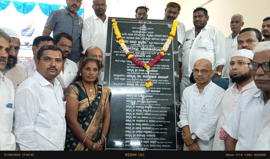 ನಿಡಗುಂದಾದಲ್ಲಿ ಸರ್ಕಾರಿ ಪದವಿ ಪೂರ್ವ ಕಾಲೇಜ್ ನಿರ್ಮಾಣಕ್ಕೆ ಅಡಿಗಲ್ಲು:-ಡಾ.ಶರಣ ಪ್ರಕಾಶ ಪಾಟೀಲ