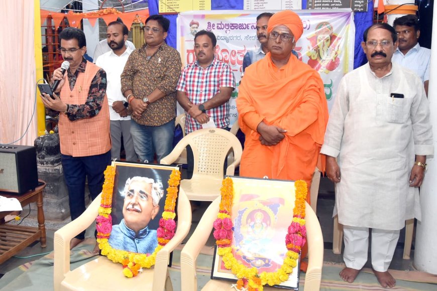 ಗಣೇಶೋತ್ಸವದಲ್ಲಿ ಕನ್ನಡ ನಾಡಗೀತೆಯ ಶತಮಾನೋತ್ಸವ ಸಂಭ್ರಮ