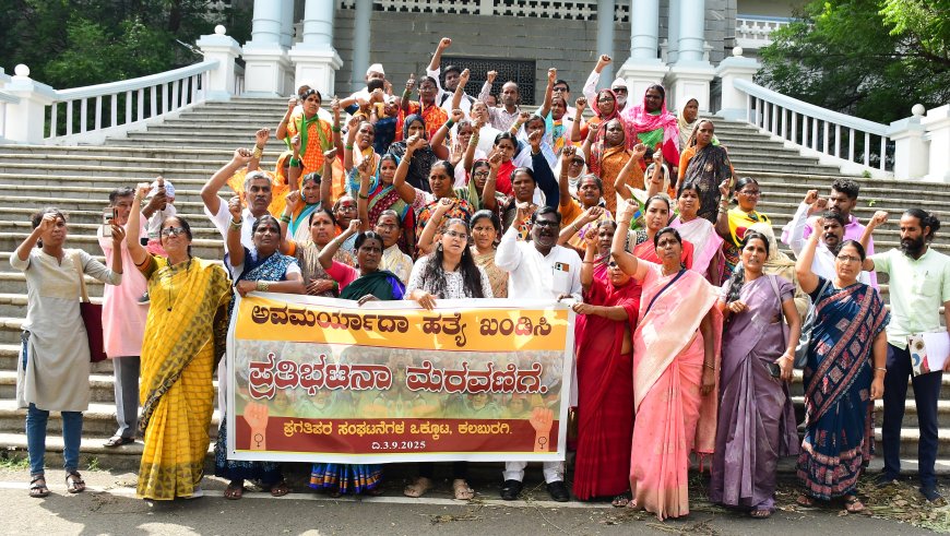 ಮೇಳಕುಂದ (ಬಿ) ಗ್ರಾಮದ ಅವಮರ್ಯಾದಾ ಹತ್ಯೆ – ಪ್ರಗತಿಪರ ಸಂಘಟನೆಗಳ ಒಕ್ಕೂಟ ಖಂಡನೆ