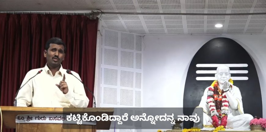ಬಸವಕಲ್ಯಾಣವು ಅಂತರಾಷ್ಟ್ರೀಯ ಮಟ್ಟದ ಸ್ಮಾರಕವಾಗಬೇಕು : ಡಾ. ವೀರಶೆಟ್ಟಿ ಗಾರಂಪಳ್ಳಿ