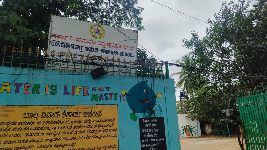 ಒಮ್ಮೆ ತಿರುಗಿ ನೋಡಿ – ಜರಗನಹಳ್ಳಿ ಸರ್ಕಾರಿ ಶಾಲೆಗೆ : ಶರಣಗೌಡ ಪಾಟೀಲ ಪಾಳಾ