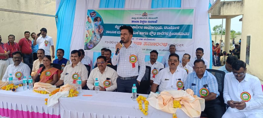 ಸೋಲು-ಗೆಲುವು ಸಮಾನವಾಗಿ ಸ್ವೀಕರಿಸಿ: ಬಿಇಓ ಚಿಂಚೋಳಿ :