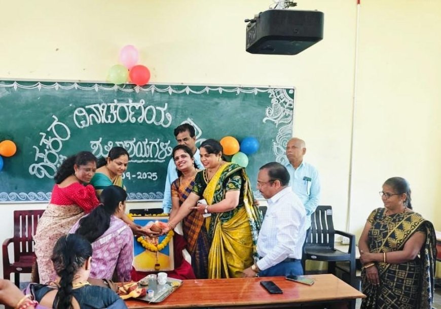 ಸರ್ಕಾರಿ ಮಹಿಳಾ ಪ್ರಥಮ ದರ್ಜೆ ಕಾಲೇಜಿಯಲ್ಲಿ ಶಿಕ್ಷಕರ ದಿನಾಚರಣೆ