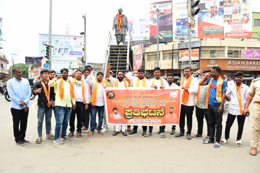 ಪುನೀತ್ ಕೆರೆಹಳ್ಳಿ ಅವರನ್ನು ವಿನಾಕಾರಣ ಬಂಧಿಸಿದ ಭ್ರಷ್ಟ ಕಾಂಗ್ರೆಸ್ ಸರ್ಕಾರದ ವಿರುದ್ಧ ಪ್ರತಿಭಟನೆ