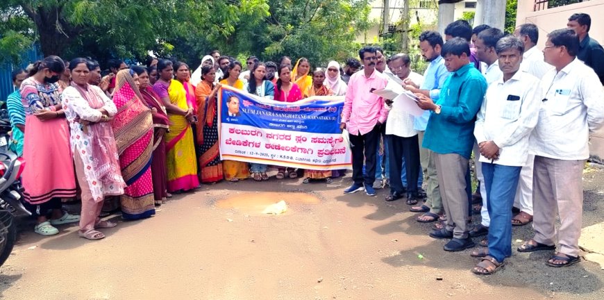 ಕೊಳಚೆ ಪ್ರದೇಶಗಳ ಸಮಸ್ಯೆಗಳ ಬೇಡಿಕೆಗಳ ಈಡೇರಿಸುವಂತೆ ಸ್ಲಂ ಜನರ ಸಂಘಟನೆಯಿಂದ ಪ್ರತಿಭಟನೆ