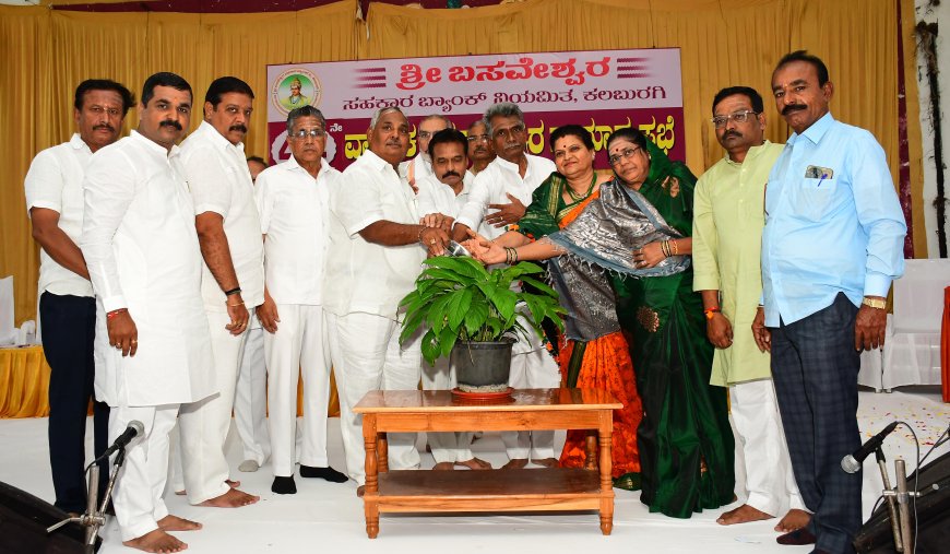 ಬಸವೇಶ್ವರ ಸಹಕಾರ ಬ್ಯಾಂಕ ನಿಯಮಿತದ 44ನೇ ವಾರ್ಷಿಕ ಸರ್ವ ಸದಸ್ಯರ ಮಹಾಸಭೆ ನಡೆಯಿತು