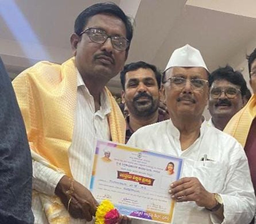 ಸೂರ್ಯಕಾಂತ್ ಬಿ.ಕೆ ಉತ್ತಮ ಶಿಕ್ಷಕರಾಗಿ ಆಯ್ಕೆ – ಶಾಸಕ ಬಿ.ಆರ್. ಪಾಟೀಲರಿಂದ ಪ್ರಶಸ್ತಿ ಪ್ರದಾನ