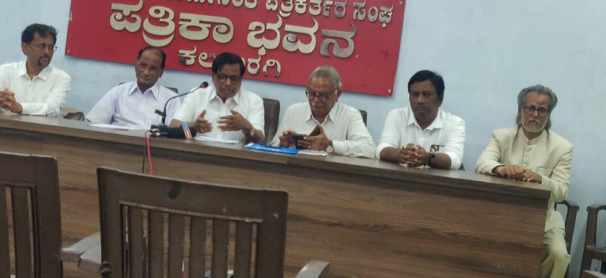 ಕಲ್ಯಾಣ ಕರ್ನಾಟಕ ಅಭಿವೃದ್ಧಿಗೆ 15 ಬೇಡಿಕೆ – ಹೋರಾಟ ಸಮಿತಿಯ ಪತ್ರಿಕಾಗೋಷ್ಠಿ”