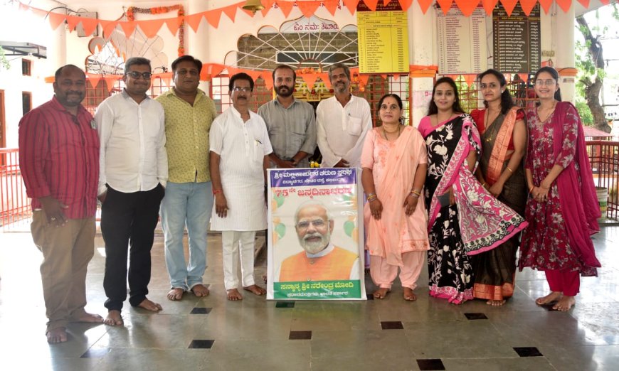 ಪ್ರಧಾನಿ ನರೇಂದ್ರ ಮೋದಿಜಿಯವರ ಜನ್ಮದಿನ: ವಿದ್ಯಾನಗರ ಯುವಕರಿಂದ ಕೃತಜ್ಞತಾ ನಮನ