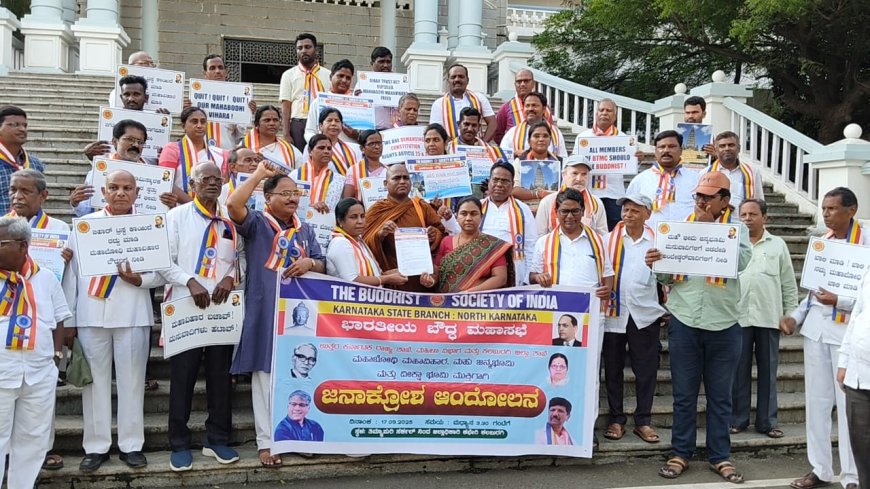 ಮನುವಾದಿಗಳಿಂದ ಬೌದ್ಧ ವಿಹಾರಗಳು ರಕ್ಷಿಸಿ: ಬಿ.ಎಸ್.ಐ ಜನಾಕ್ರೋಶ ಆಂದೋಲನ
