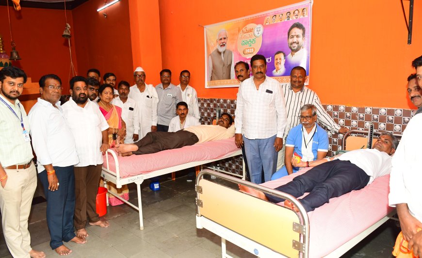 ಪಿ. ಎಂ ನರೇಂದ್ರ ಮೋದಿ ಅವರ ಜನ್ಮದಿನ ನಿಮಿತ್ತ ರಕ್ತದಾನ ಶಿಬಿರ