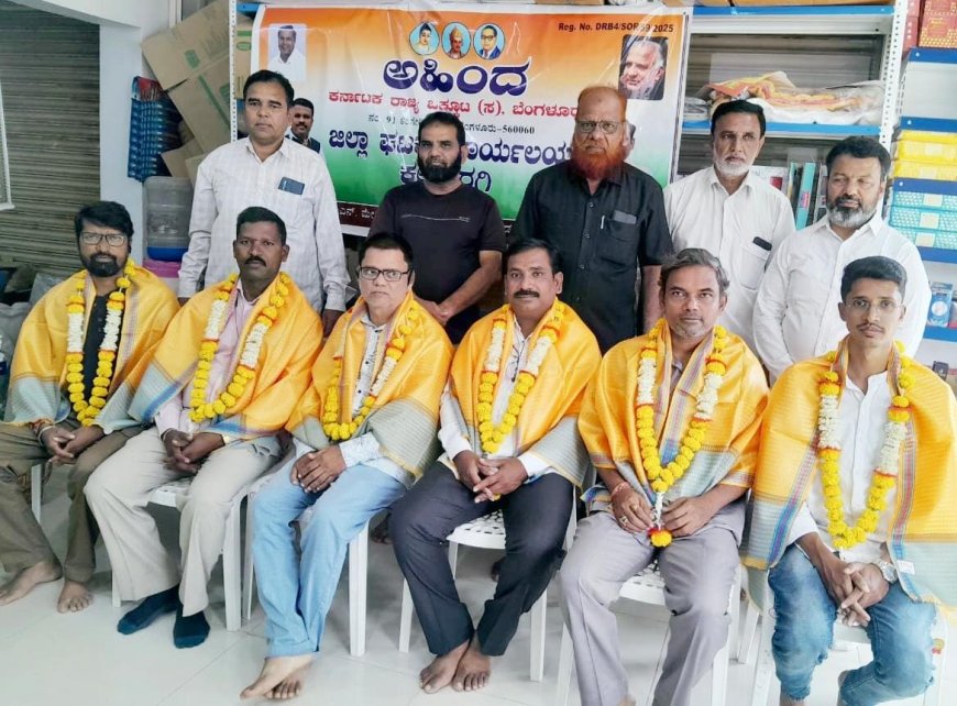 ಜಿಲ್ಲಾ ಅಹಿಂದ ಪದಾಧಿಕಾರಿಗಳಿಗೆ ಗೌರವ ಸನ್ಮಾನ