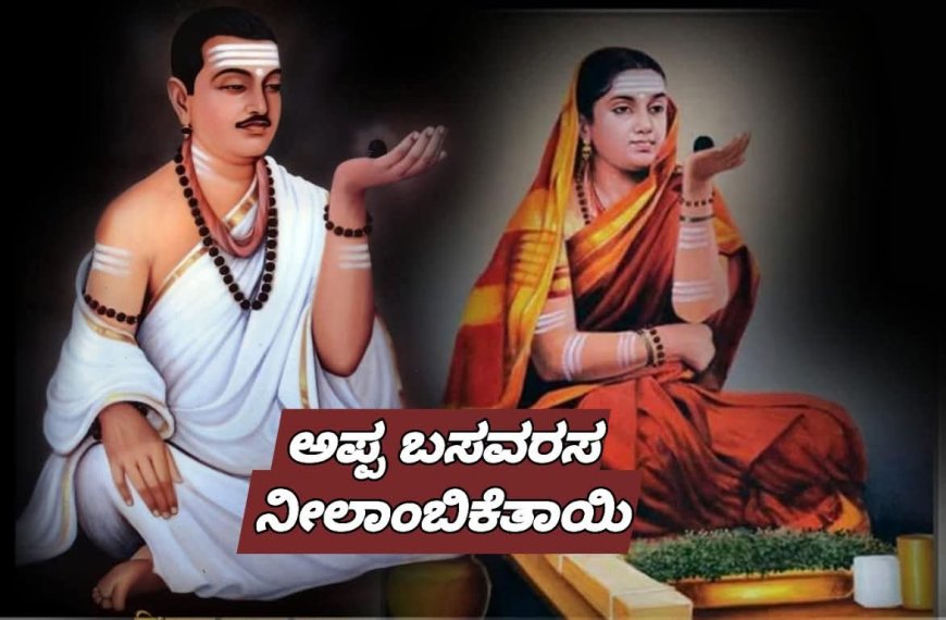 ಬಸವಣ್ಣನವರು