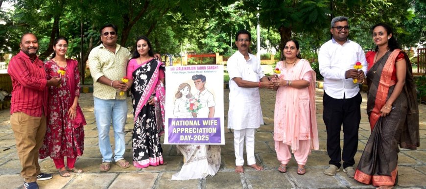 "ರಾಷ್ಟ್ರೀಯ ಪತ್ನಿಯ ಮೆಚ್ಚುಗೆ ದಿನ" ಆಚರಣೆ - ಮಲ್ಲಿಕಾರ್ಜುನ ತರುಣ ಸಂಘದಲ್ಲಿ ಸಂತೋಷದ ಕ್ಷಣಗಳು