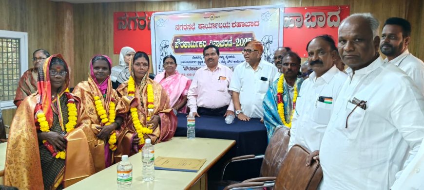 ನಗರ ಸಭೆ : ಪೌರ ಕಾರ್ಮಿಕರ ದಿನಾಚರಣೆ|
