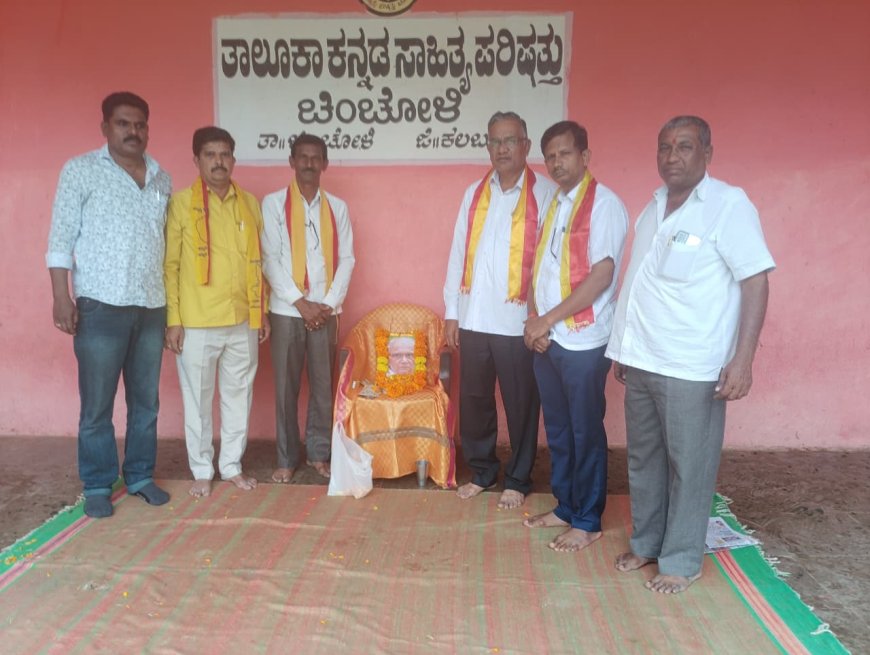 ಸಾಹಿತಿ ಎಸ್. ಎಲ್ ಭೈರಪ್ಪನವರ ಅಗಲಿಕೆಗೆ ಶ್ರದಾಂಜಲಿ ಅರ್ಪಿಸಿರುವ ಕಸಪ