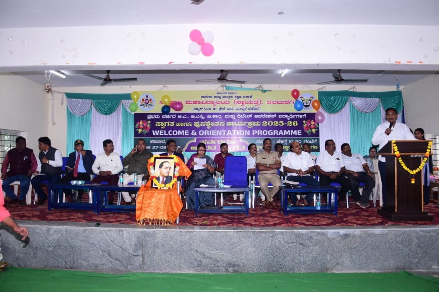 ಪ್ರಥಮ ವರ್ಷದ ಬಿ.ಎ, ಬಿ.ಎಸ್ಸಿ, ಬಿ.ಕಾಂ ಮತ್ತು ರಿಟೇಲ್ ಆಪರೇಷನ್ ವಿದ್ಯಾರ್ಥಿಗಳಿಗೆ ಸ್ವಾಗತ ಹಾಗೂ ಪುನಶ್ಚೇತನ ಕಾರ್ಯಕ್ರಮ
