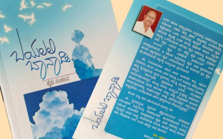 ಬಯಲಲಿ ಬಾನಾಡಿ (ಹೈಕು ಸಂಕಲನ) – ಡಾ. ವಿಜಯಕುಮಾರ್ ಪರುತೆ