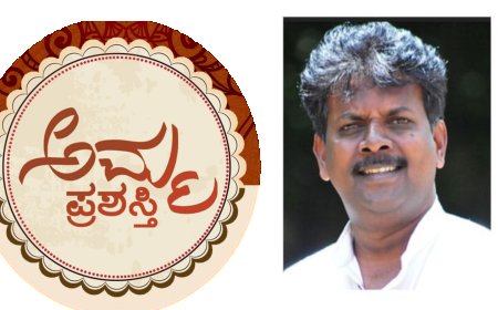 ಅಮ್ಮ ಪ್ರಶಸ್ತಿ’ಗೆ ಬೆಳ್ಳಿ ಹಬ್ಬ 25 ನೇ ವರ್ಷದ `ಅಮ್ಮ ಪ್ರಶಸ್ತಿ’ಗೆ ಕೃತಿಗಳ ಆಹ್ವಾನ