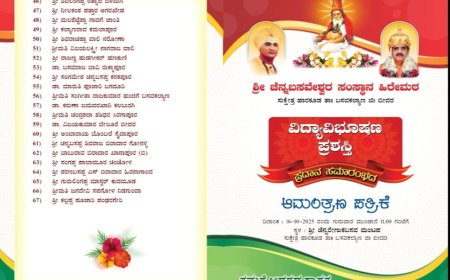 ಹಾರಕೂಡದಲ್ಲಿ ವಿದ್ಯಾವಿಭೂಷಣ" ಪ್ರಶಸ್ತಿ 16-ರಂದು