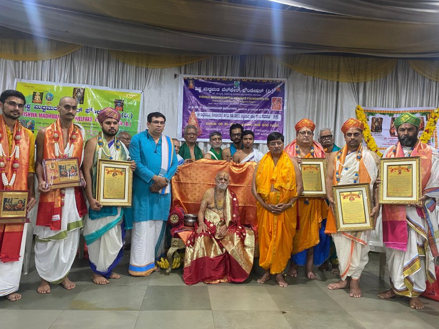 ಸಾಧಕೋತ್ತಮರಿಗೆ ೫ನೇ ವರ್ಷದ ‘ಮಧ್ವ ವಿಜಯ’ ಪ್ರಶಸ್ತಿ ಪ್ರದಾನ ಆಯೋಜನೆ : ವಿಶ್ವ ಮಧ್ವಮತ ವೆಲ್ಫೇರ್ ಅಸೋಸಿಯೇಷನ್