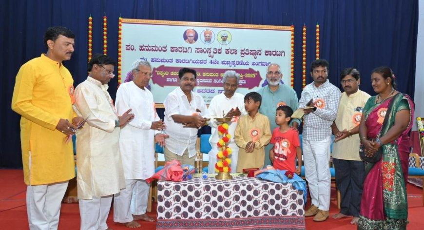 ದಿ. ಪಂ.ಹಣಮಂತ ಕಾರಟಗಿಯವರ 4ನೇ ಪುಣ್ಯಸ್ಮರಣೆ ಕಾರ್ಯಕ್ರಮ ಯಶಸ್ವಿ ಪಂಡಿತ ಪುಟ್ಟರಾಜ ಗುರುಗಳ ಶಿಷ್ಯರು ನಾಡಿನ ರತ್ನಗಳು