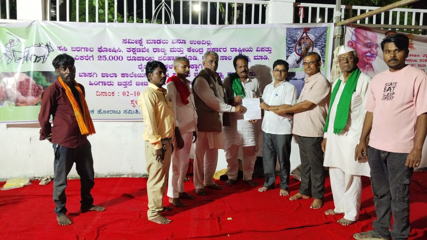 ಹಸಿ ಬರಗಾಲ ಘೋಷಣೆ, ರೈತರ ಸಾಲ ಮನ್ನಾ ಸೇರಿದಂತೆ ಬೇಡಿಕೆಗಳೊಂದಿಗೆ ಅ.13ರಂದು ಕಲಬುರಗಿ ಬಂದ್ಗೆ ಕರೆ