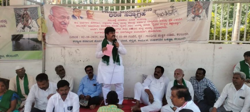 ರೈತರ ಹೋರಾಟಕ್ಕೆ ಬಿಜೆಪಿ ಎಸ್ಸಿ ಮೋರ್ಚಾ ರಾಜ್ಯ ಉಪಾಧ್ಯಕ್ಷ ಡಾ ಅಂಬಾರಾಯ ಅಷ್ಠಗಿ ಬೆಂಬಲ