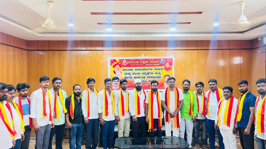 ಗುರುಮಠಕಲ್‌ನಲ್ಲಿ ಕರ್ನಾಟಕ ರಕ್ಷಣಾ ವೇದಿಕೆಯ ರಾಜ್ಯೋತ್ಸವ ಪೂರ್ವಭಾವಿ ಸಭೆ ನಡೆಯಿತು