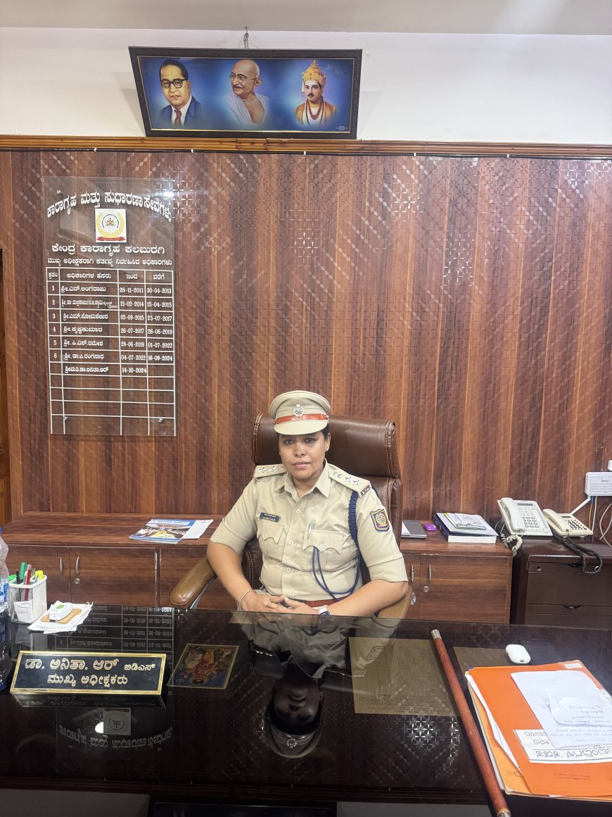 ಸಮಾಜ ಚಿಂತನೆಗೆ ಮೂರ್ತರೂಪ-ಕರ್ತವ್ಯನಿಷ್ಠೆಯ ಸಂಕೇತ ಡಾ. ಅನೀತಾ ಮೇಡಂ