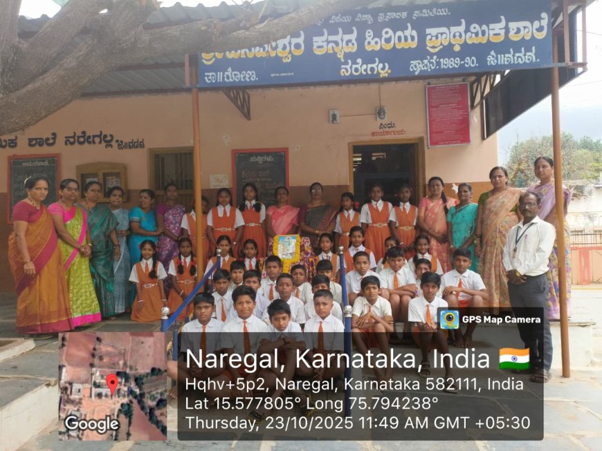 ಕಿತ್ತೂರು ರಾಣಿ ಚೆನ್ನಮ್ಮ ಜಯಂತಿ ಶ್ರೀ ಬಸವೇಶ್ವರ ಕನ್ನಡ ಹಿರಿಯ ಪ್ರಾಥಮಿಕ ಶಾಲೆ, ನರೇಗಲ್ಲದಲ್ಲಿ ಆಚರಣೆ