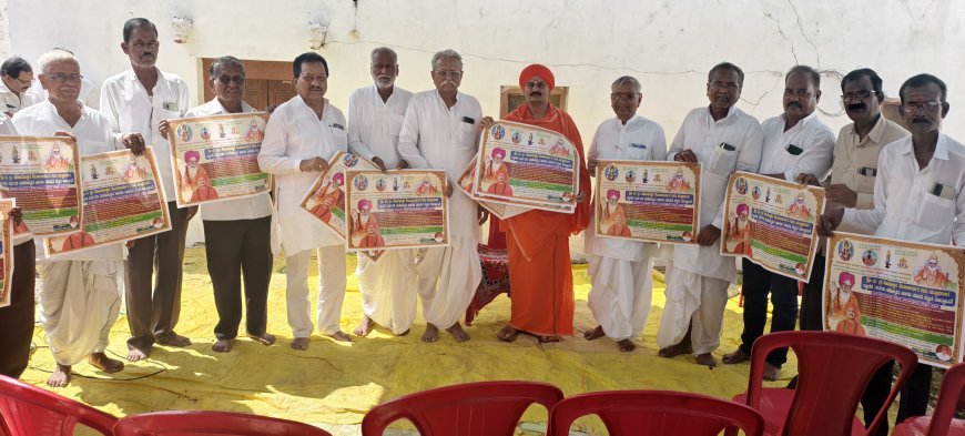 ಸಗರ ನಾಗಠಾಣ ಹಿರೇಮಠದಲ್ಲಿ ಬಿತ್ತಿಪತ್ರ ಬಿಡುಗಡೆ.