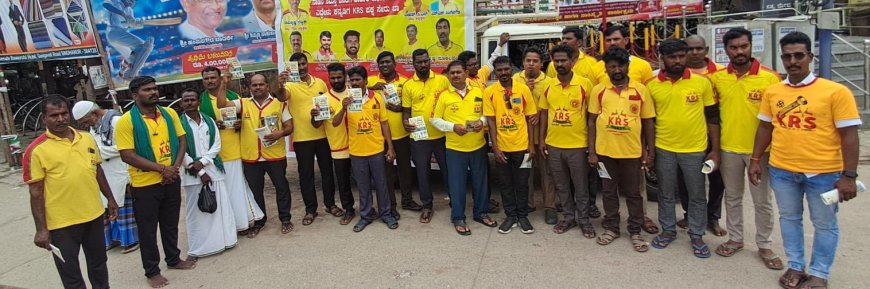 ಸಿಂಧನೂರಲ್ಲಿ ಎದ್ದೇಳು ಕನ್ನಡಿಗ ಕೆ ಆರ್ ಎಸ್ ಪಕ್ಷ ಸೇರು ಬಾ ಅಭಿಯಾನ.