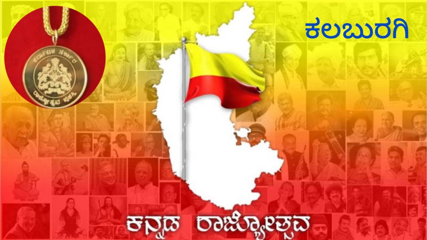 ಕಲಬುರಗಿಯ ಸಾಹಿತ್ಯ, ಸಂಸ್ಕೃತಿಕ,ಪತ್ರಿಕೋದ್ಯಮ ವಲಯದಲ್ಲಿ ಅಸಮಾಧಾನದ ಸಿಡಿಲು
