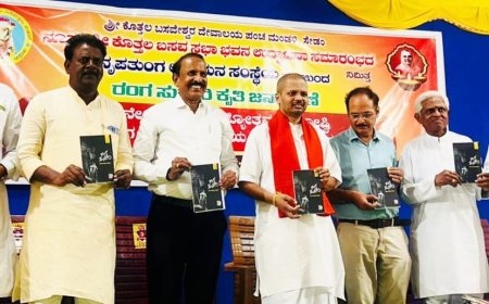 ರಂಗಭೂಮಿಯ ದಾಖಲಾತಿ ಮತ್ತು ಚರಿತ್ರೆ ಕಟ್ಟಿಕೊಡುವ ಕೃತಿ : ಡಾ.ಪೆರ್ಲ