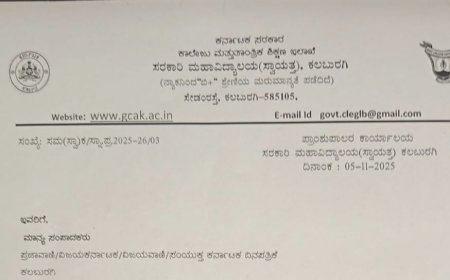 ಪ್ರವೇಶಾತಿಗಾಗಿ ಅರ್ಜಿ ಆಹ್ವಾನ