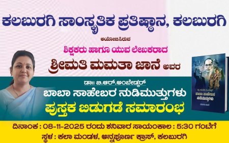ಇಂದು ಬಾಬಾಸಾಹೇಬ್ ರ ಪುಸ್ತಕ ಬಿಡುಗಡೆ