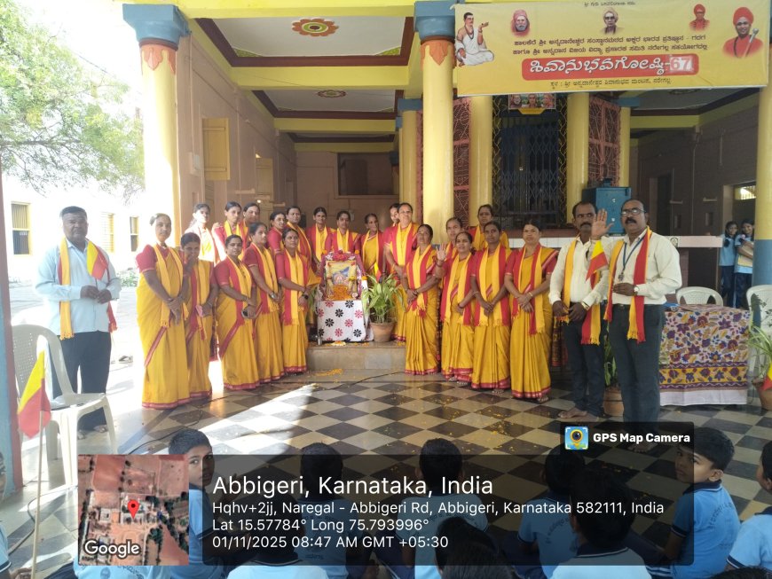 ನರೇಗಲ್ಲದ ಶ್ರೀ ಬಸವೇಶ್ವರ ಕನ್ನಡ ಹಿರಿಯ ಪ್ರಾಥಮಿಕ ಶಾಲೆ ಯಲ್ಲಿ - ಕರ್ನಾಟಕ ರಾಜ್ಯೋತ್ಸವ