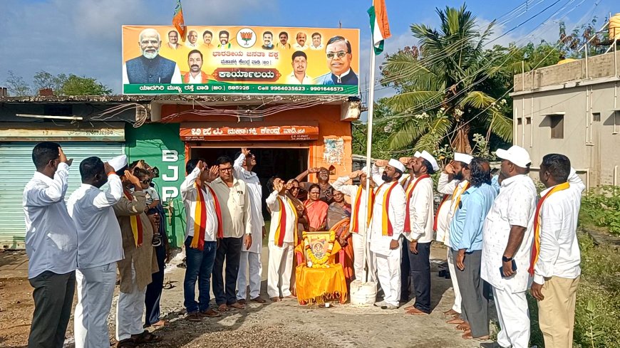ವಾಡಿ|  ಬಿಜೆಪಿ ಕಛೇರಿಯಲ್ಲಿ ಕನ್ನಡ ರಾಜ್ಯೋತ್ಸವದ ಸಂಭ್ರಮ