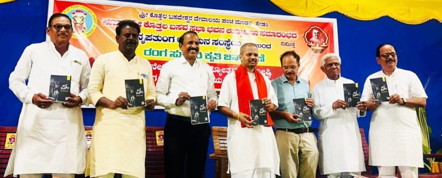 ರಂಗಭೂಮಿಯ ದಾಖಲಾತಿ ಮತ್ತು ಚರಿತ್ರೆ ಕಟ್ಟಿಕೊಡುವ ಕೃತಿ : ಡಾ.ಪೆರ್ಲ