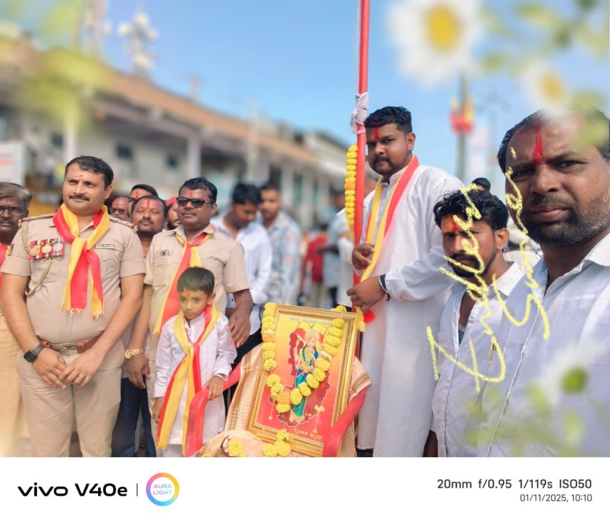 ಯಡ್ರಾಮಿಯಲ್ಲಿ 70ನೇಯ ಕನ್ನಡ ರಾಜ್ಯೋತ್ಸವ ಕಾರ್ಯಕ್ರಮ ನಡೆಯಿತು