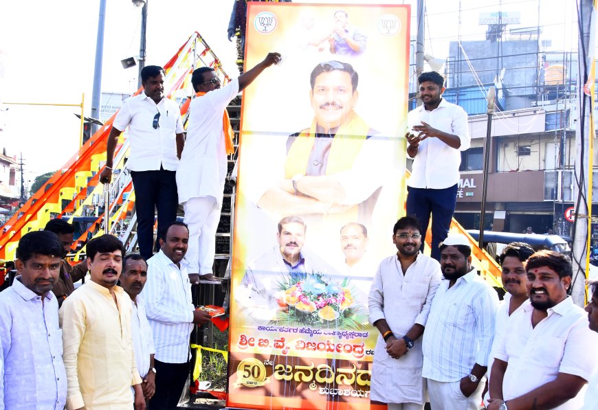 ಕಲಬುರ್ಗಿಯಲ್ಲಿ ಬಿ ವೈ ವಿಜಯೇಂದ್ರ ಜನ್ಮದಿನಾಚರಣೆ