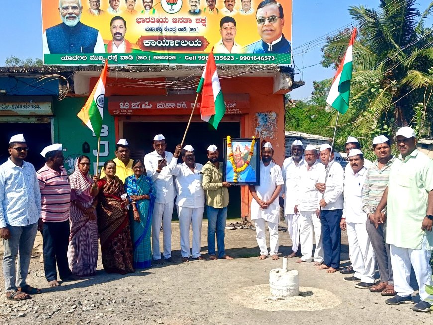 ವಂದೇ ಮಾತರಂಗೆ 150 ವರ್ಷ; ಭಾರತ ಮಾತೆಗೆ ಜಯ ಘೋಷಿಸಿ ಗೌರವಿಸಿದ ಮುಖಂಡರು.