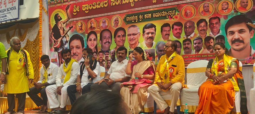 ಬೆಂಗಳೂರಿನಲ್ಲಿ ಕನಕದಾಸರ ಜಯಂತಿ