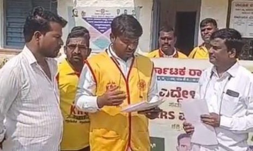 ಗ್ರಾಮ ಲೆಕ್ಕಾಧಿಕಾರಿಗಳು ಗ್ರಾಮದಲ್ಲೇ ಹಾಜರಾಗಬೇಕು – ಕೆ.ಆರ್.ಎಸ್ ಪಕ್ಷದ ಮನವಿ