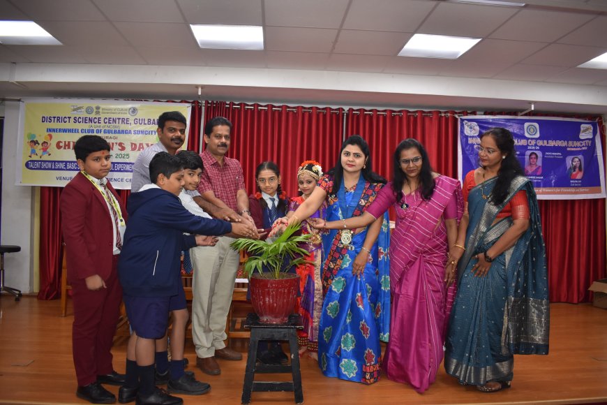 ಮಕ್ಕಳ ದಿನಾಚರಣೆಗೆ ಜಿಲ್ಲಾ ವಿಜ್ಞಾನ ಕೇಂದ್ರದಲ್ಲಿ ಇನ್ನರ್‌ವೀಲ್ ಕ್ಲಬ್‌–ಗುಲ್ಬರ್ಗ ಸನ್‌ಸಿಟಿ ವಿಶೇಷ ಕಾರ್ಯಕ್ರಮ ನಡೆಯಿತು